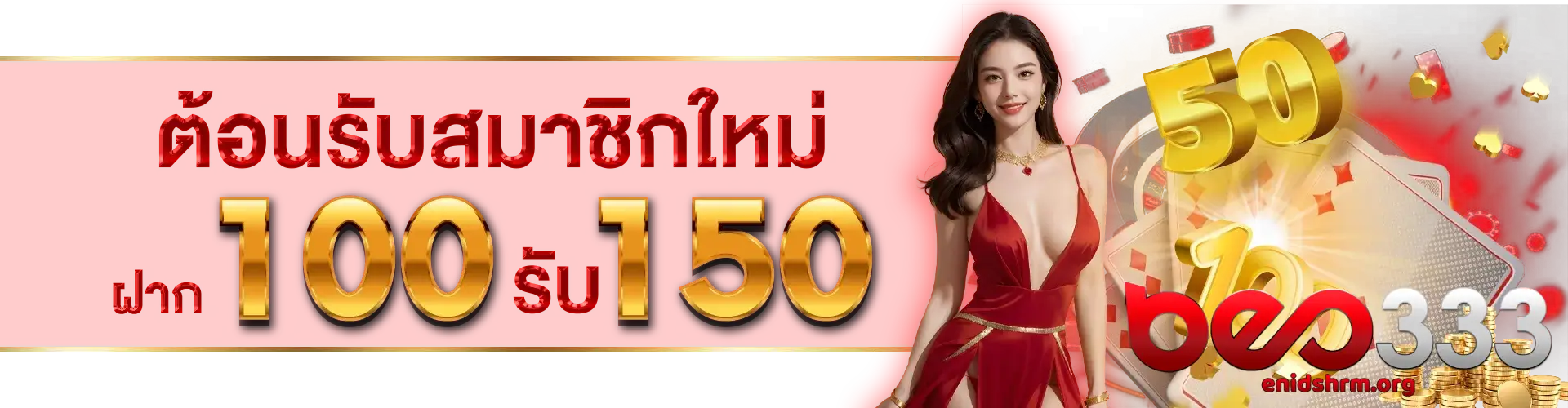 beo333 ทางเข้า